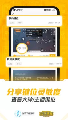 和平营地3.10版图1