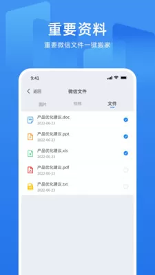 万能换机克隆图0