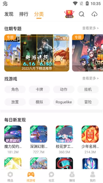 乐乐游戏盒子最新版图3