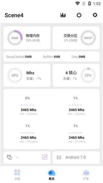 骁龙工具箱3.0版图3