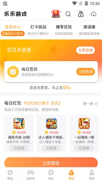 乐乐游戏盒子最新版图2