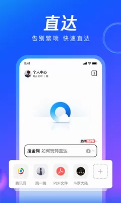 qq浏览器下载安装2022最新版图0