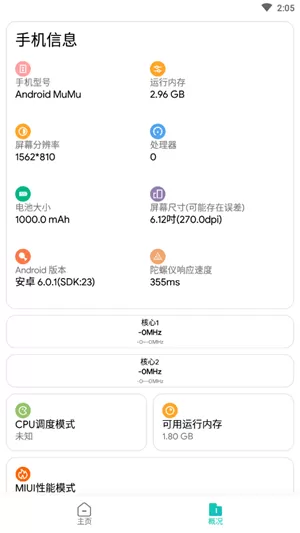 极光画质助手v1.2版图1