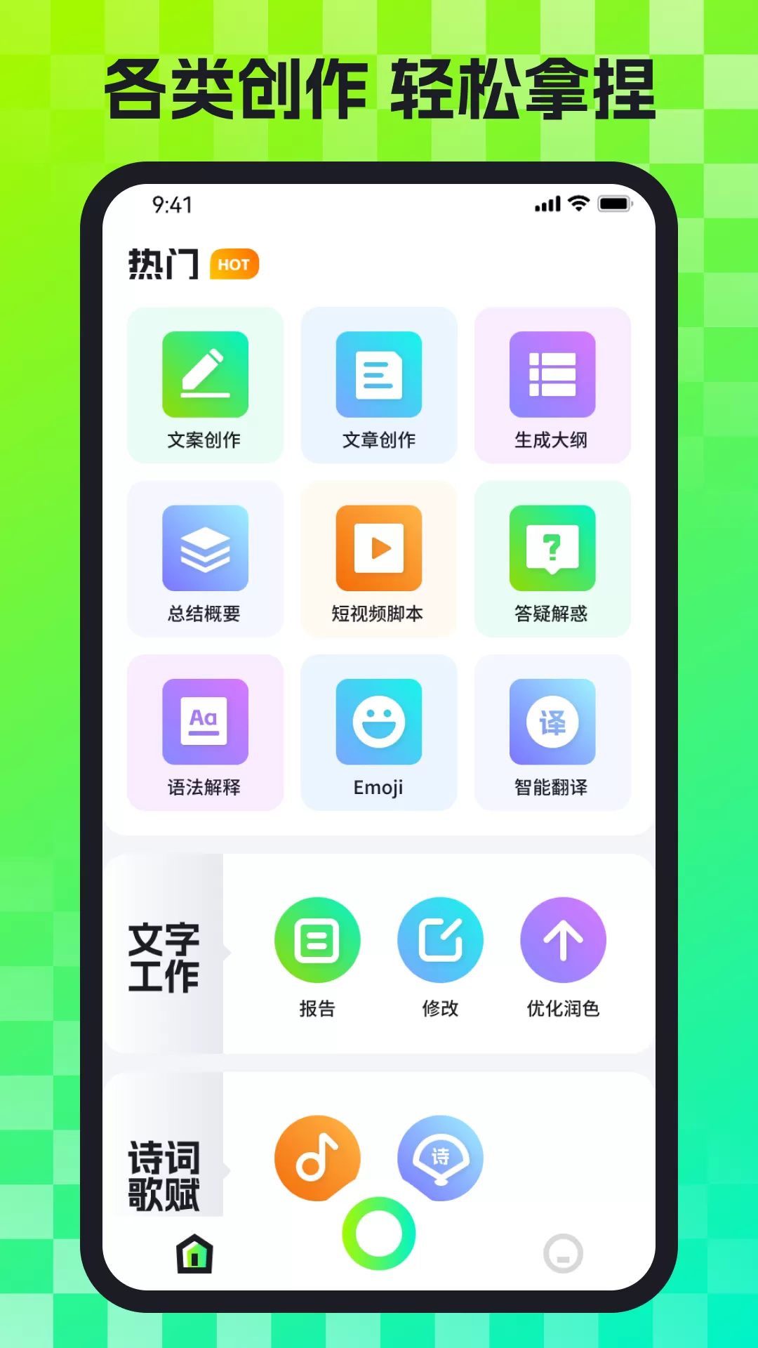 AI百晓通图2