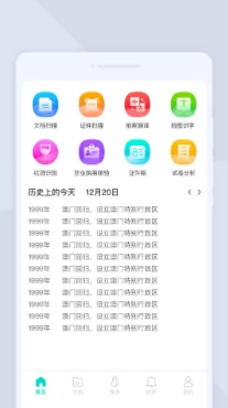 万驰扫描仪图1