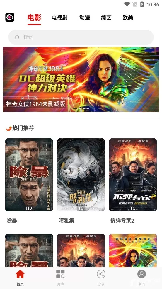 龙视tv会员版图2