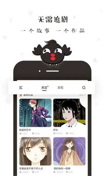 草狐漫画图2