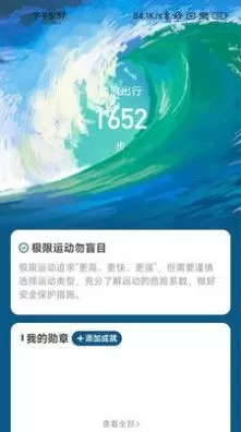 踏浪出行图0