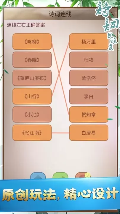 诗词发烧友图4