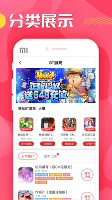 九妖游戏福利版图0