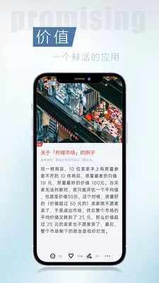 简讯最新版图1