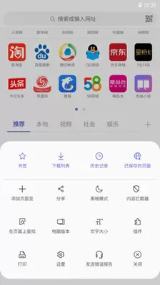 三星浏览器精简版图2