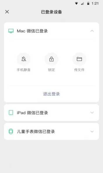 WeChat图0