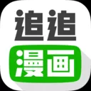 追追漫画4.0版