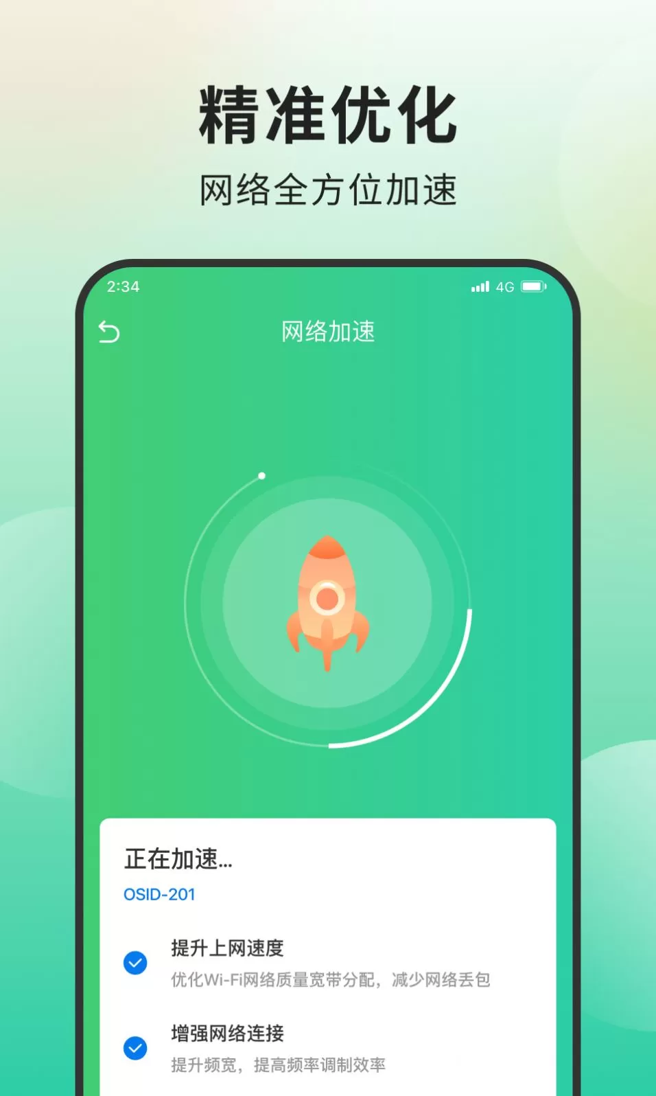 青柠网络管家图1