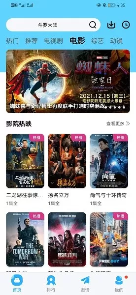 记迟到app下载追剧无广告图3