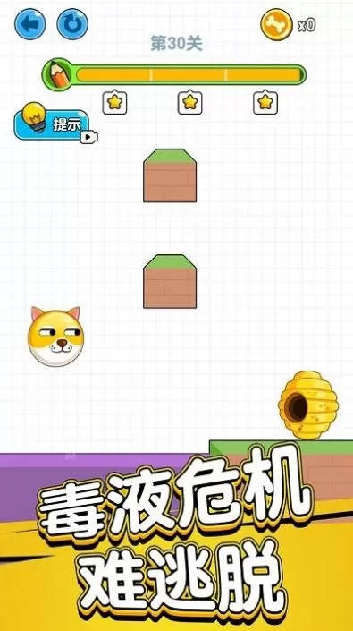 狗狗保卫战图0