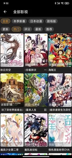 Z动漫最新版本图2