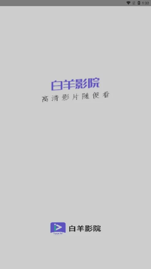 白羊影院最新版图0