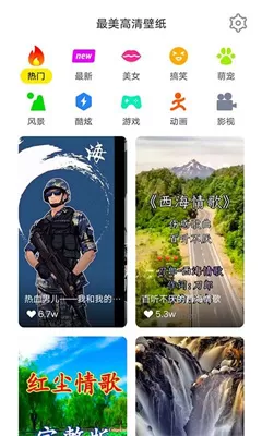 最美高清壁纸图2