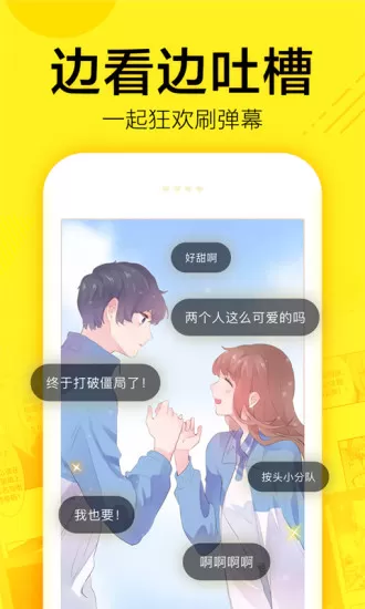 米粒漫画百度网盘版图2