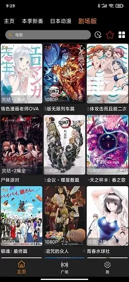 Z动漫最新版本图1