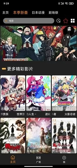 Z动漫最新版本图0