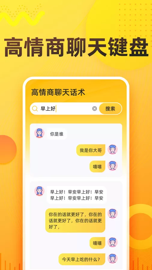 语音打字法图1