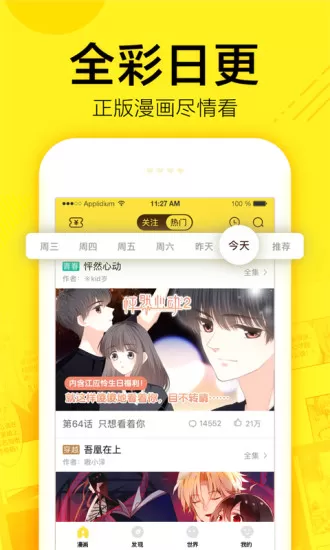 米粒漫画百度网盘版图1