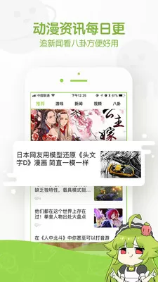 追追漫画4.0版图2