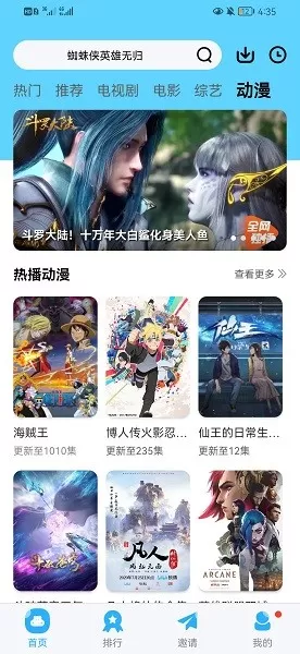 记迟到app下载追剧无广告图1