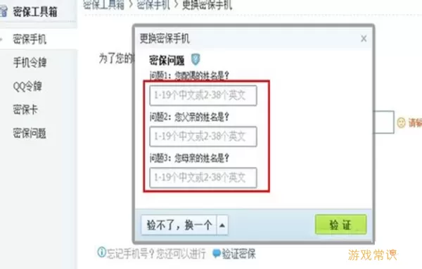 非人学园vivo账号登录如何改成别的？vivo游戏账号转移别的平台