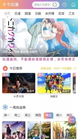 卡卡漫画手机版图0