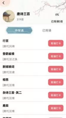 古诗词多多图0