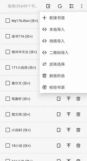 开源阅读7.1版图1