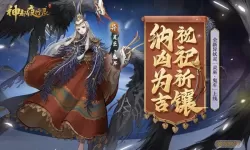 神都夜行录ssr全图鉴 ssr所有式神图鉴