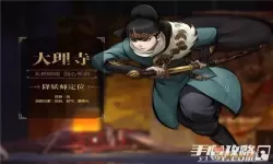 神都夜行录人物介绍 神都夜行录角色介绍