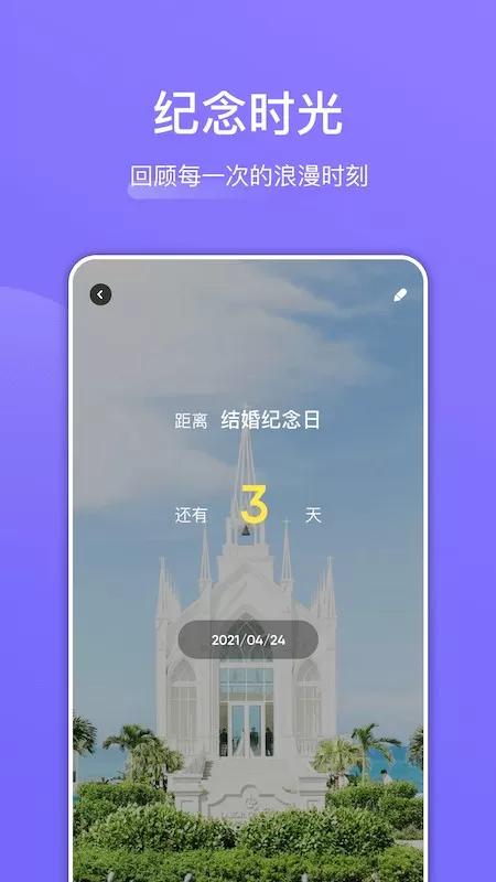 团随心记图1