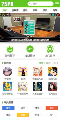 75pk游戏盒子安卓版图3