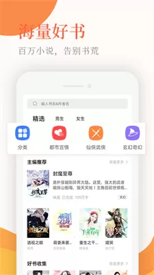 小说亭2.7.0版图2