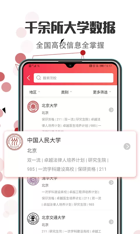 新高考志愿填报图2