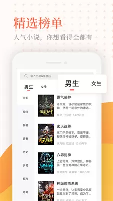 小说亭2.7.0版图1