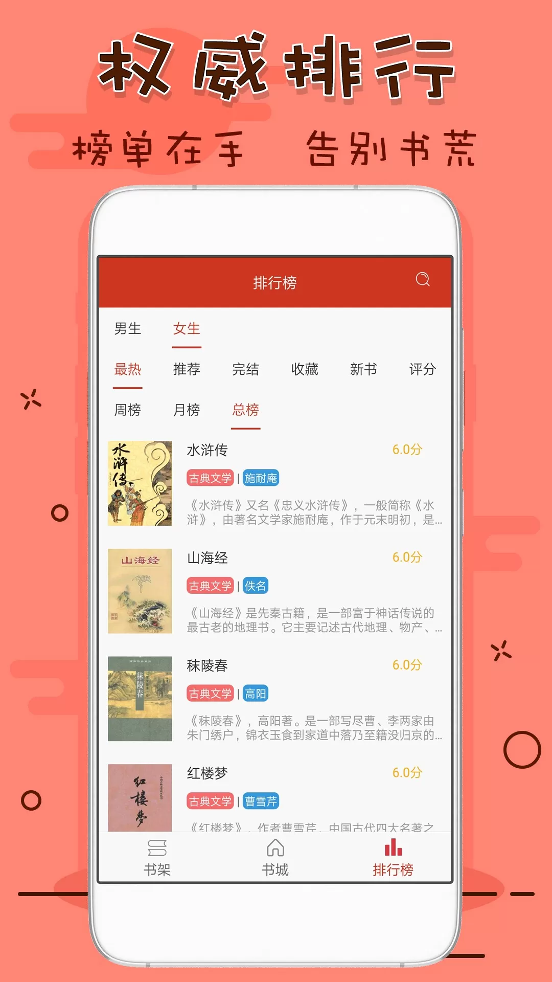 笔趣看书阁app下载最新版图2