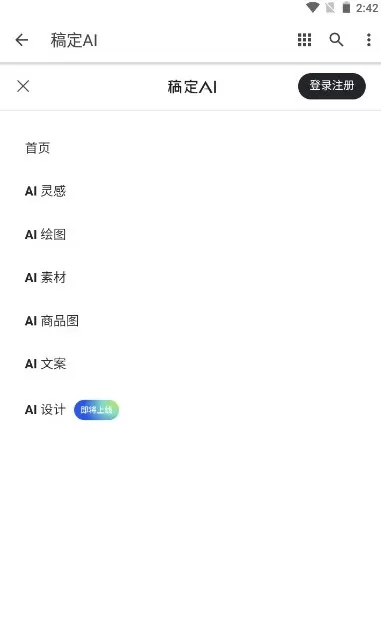 稿定ai图1