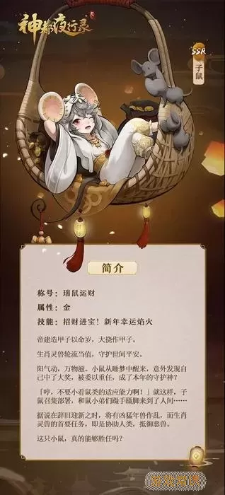 神都夜行录子鼠值得培养吗？神都夜行录是卡牌吗？