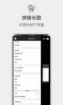 全能截屏工具箱图1