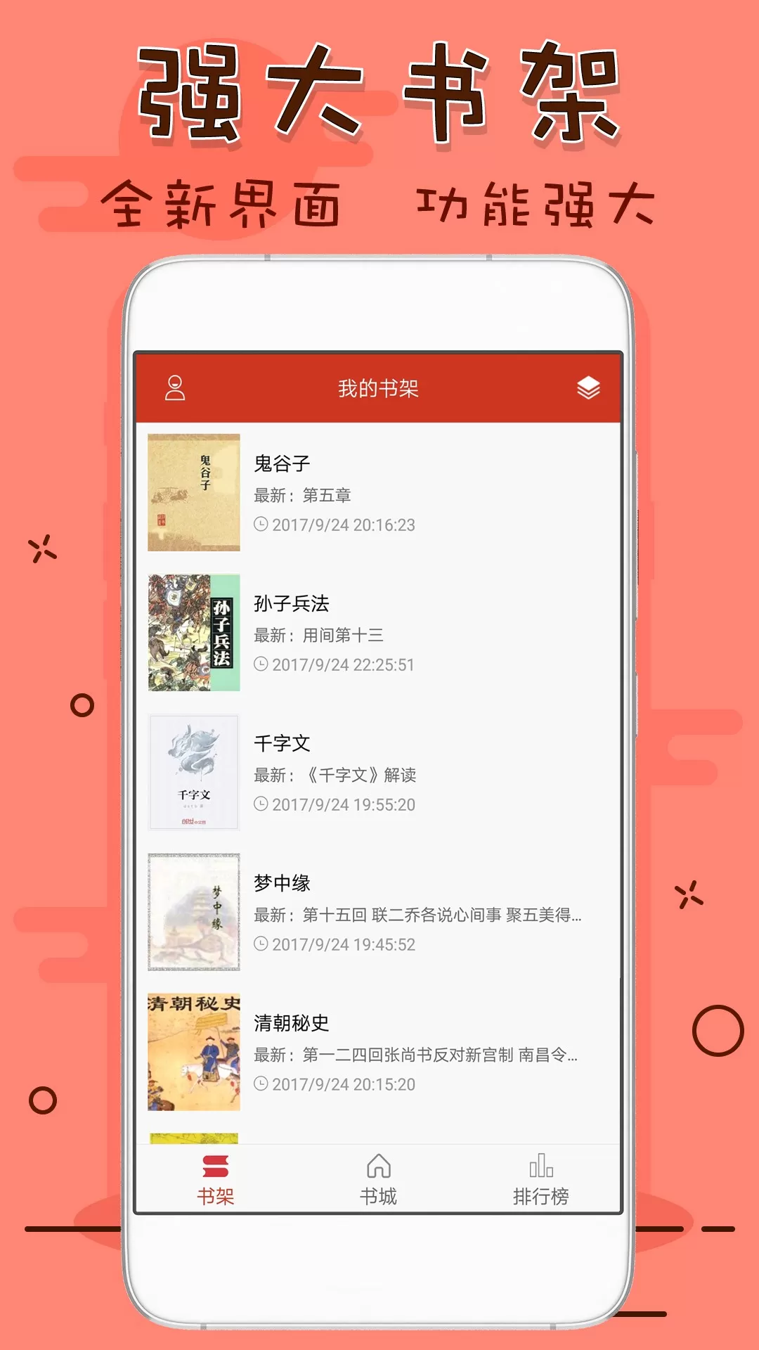 笔趣看书阁app下载最新版图0