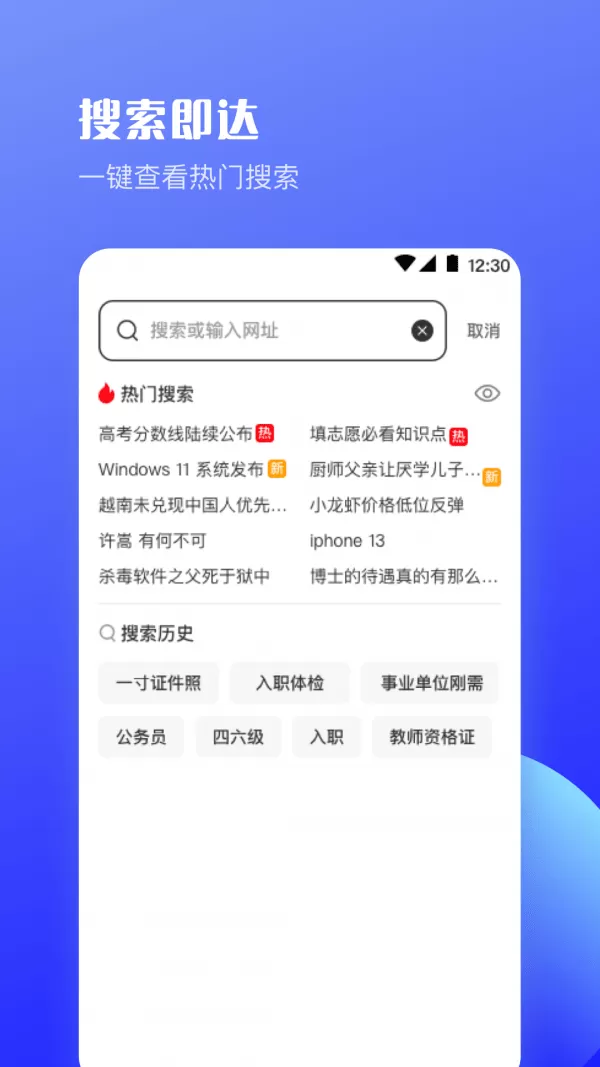 UV极速浏览器图0