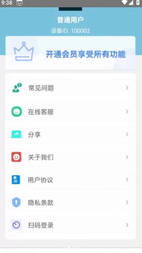 软盟一键恢复数据大师图0