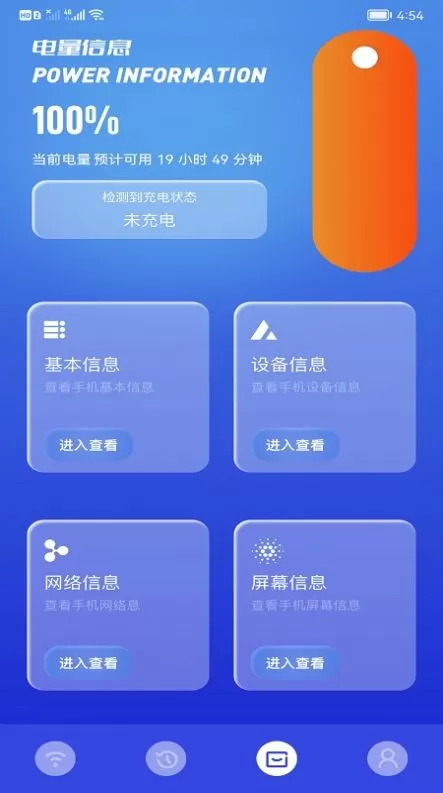 WiFi万能精灵图1